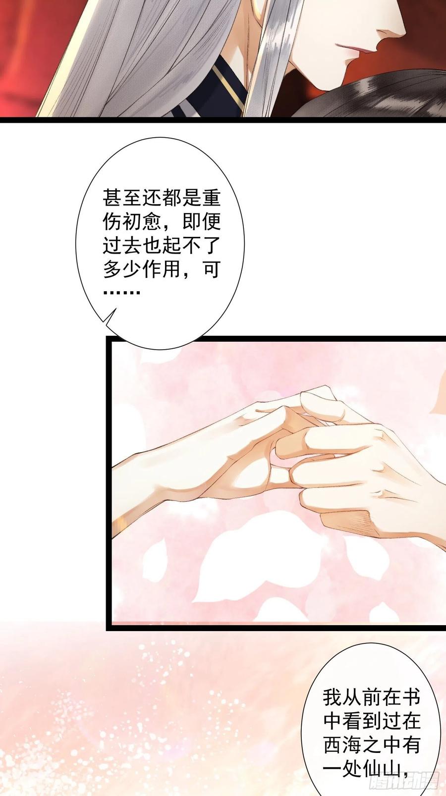 千帐灯韩漫全集-第76话 阿枫你终于回来了无删减无遮挡章节图片 