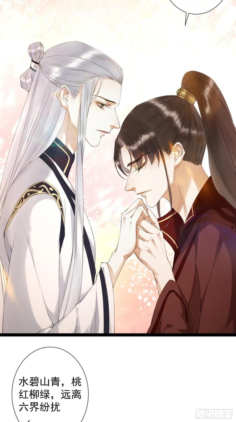 千帐灯韩漫全集-第76话 阿枫你终于回来了无删减无遮挡章节图片 