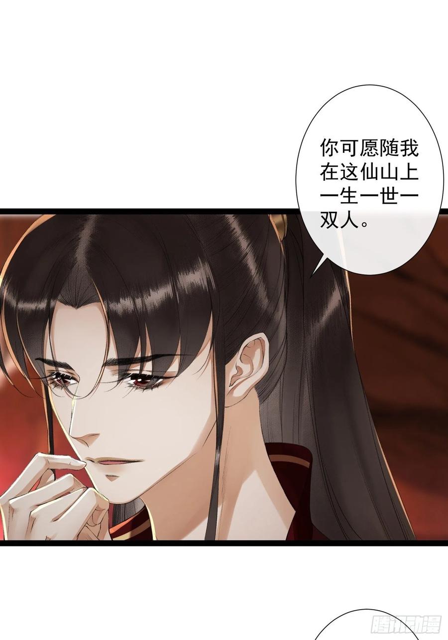 千帐灯韩漫全集-第76话 阿枫你终于回来了无删减无遮挡章节图片 
