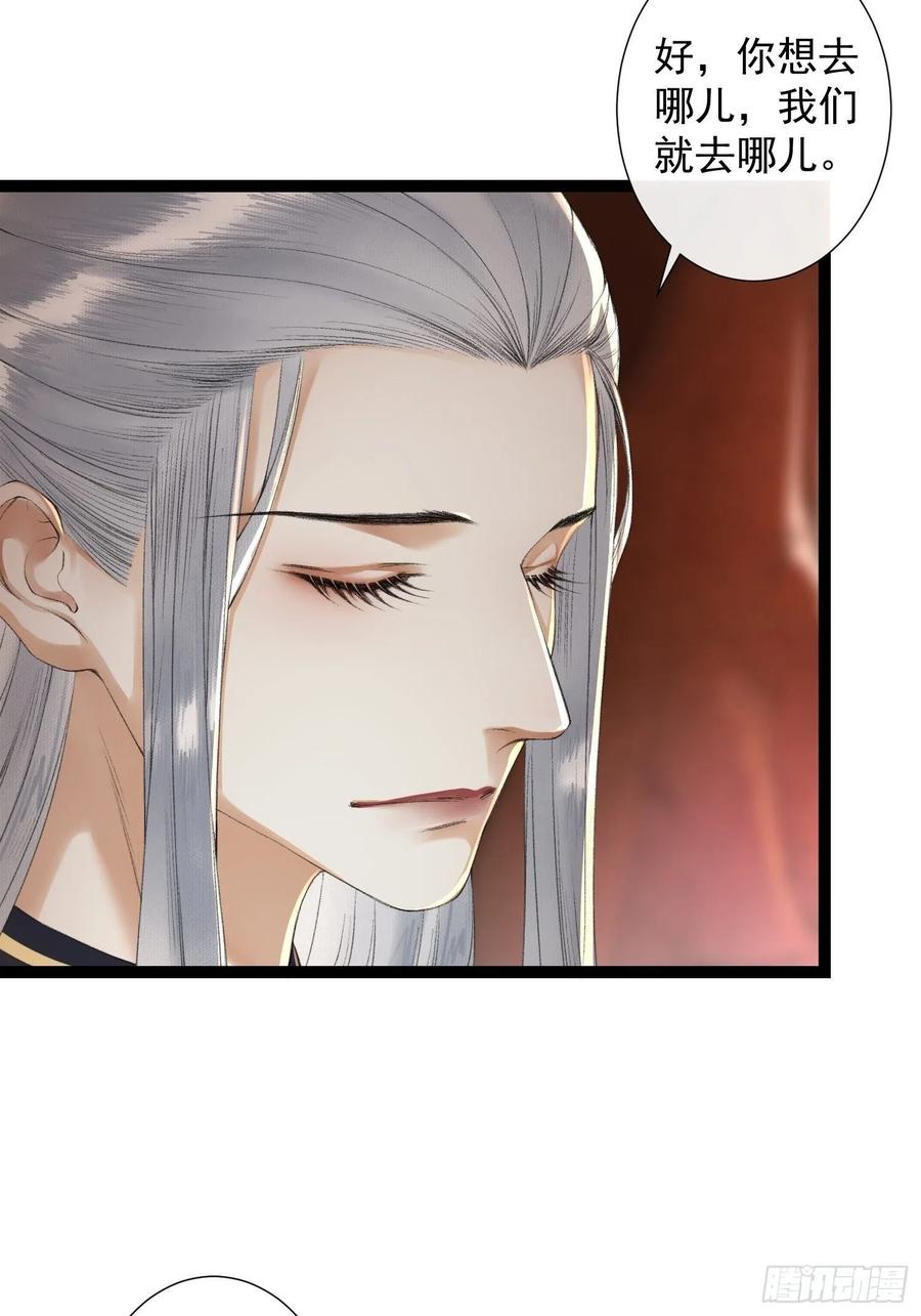 千帐灯韩漫全集-第76话 阿枫你终于回来了无删减无遮挡章节图片 