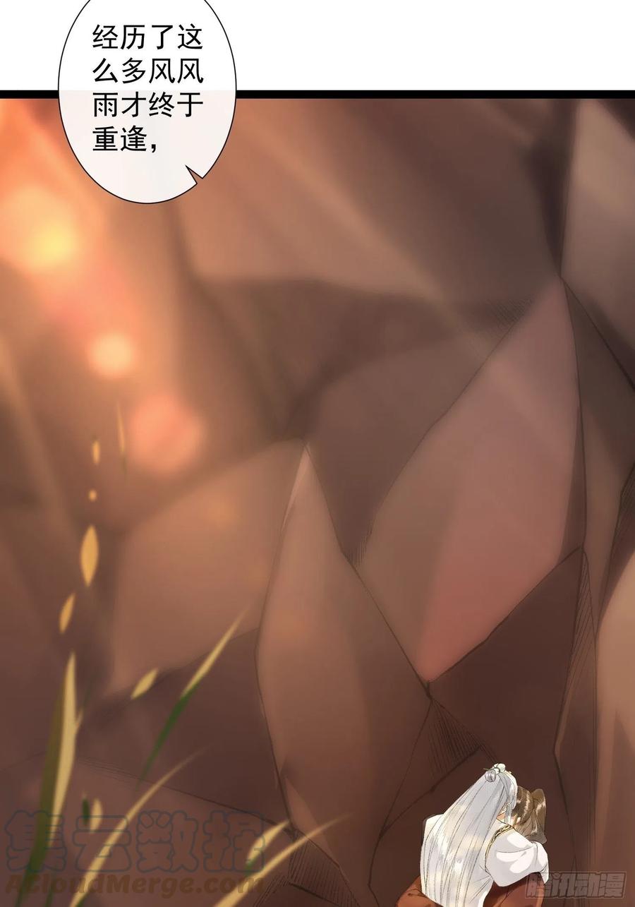 千帐灯韩漫全集-第76话 阿枫你终于回来了无删减无遮挡章节图片 