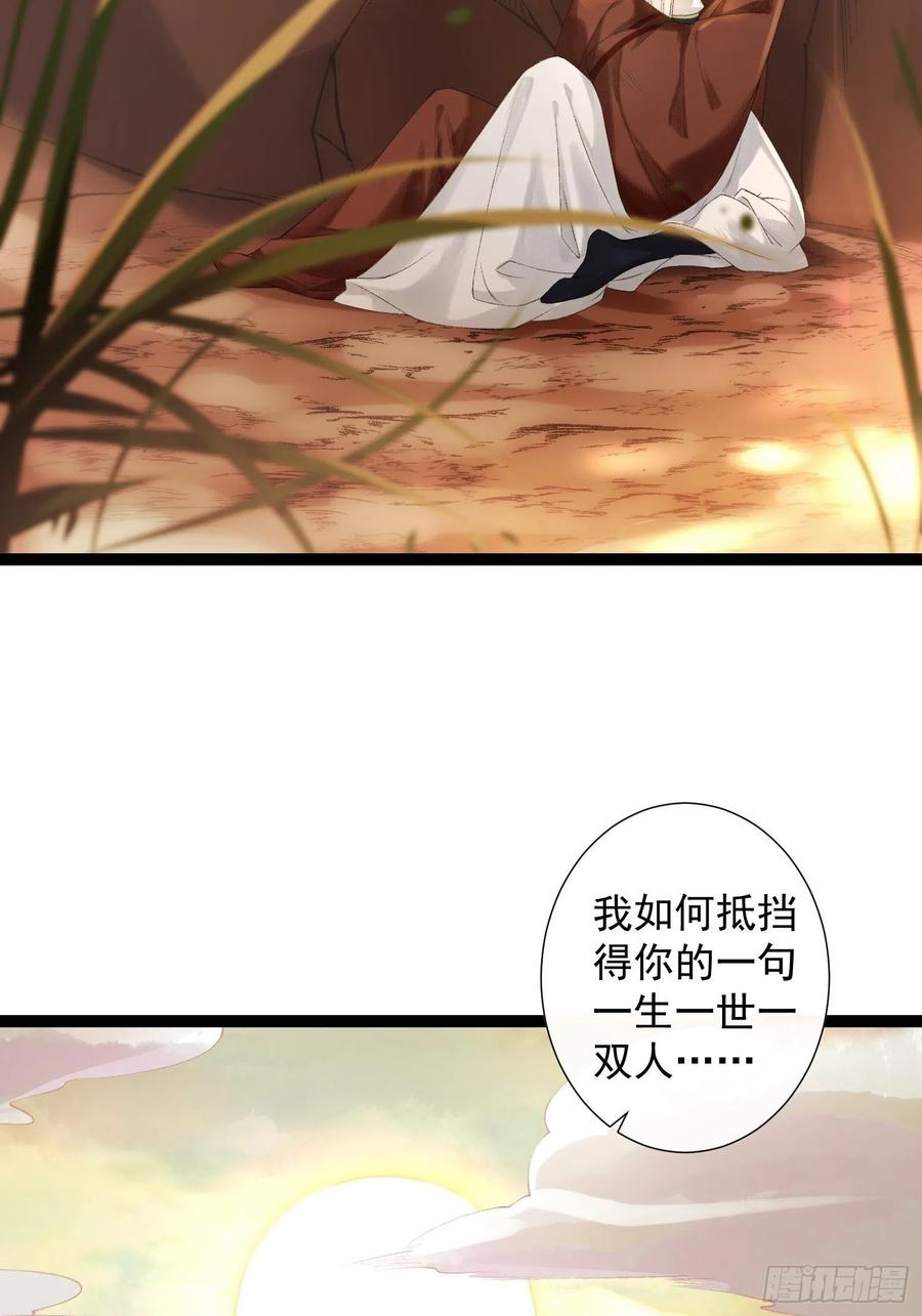 千帐灯韩漫全集-第76话 阿枫你终于回来了无删减无遮挡章节图片 