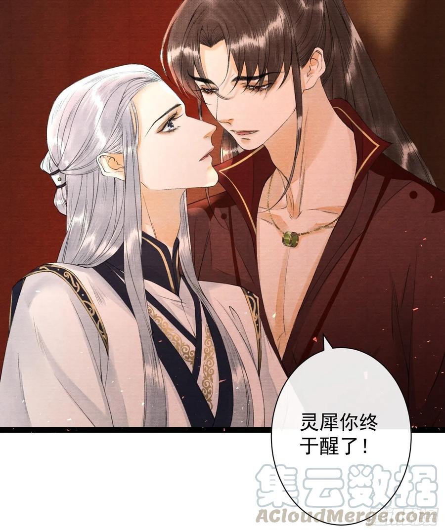 千帐灯韩漫全集-第76话 阿枫你终于回来了无删减无遮挡章节图片 
