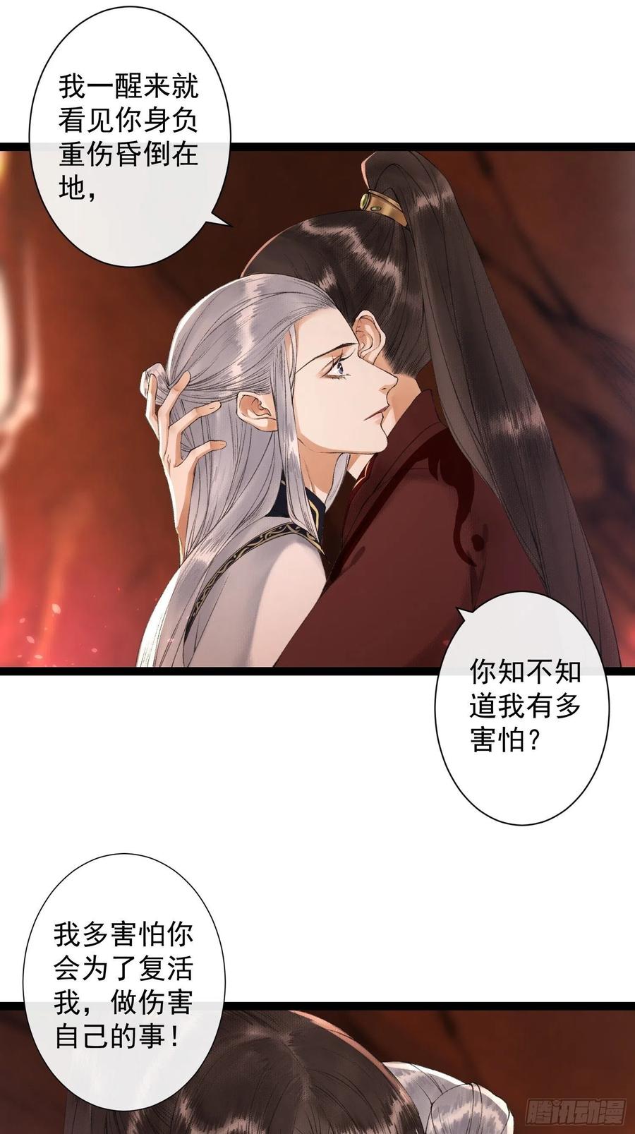千帐灯韩漫全集-第76话 阿枫你终于回来了无删减无遮挡章节图片 