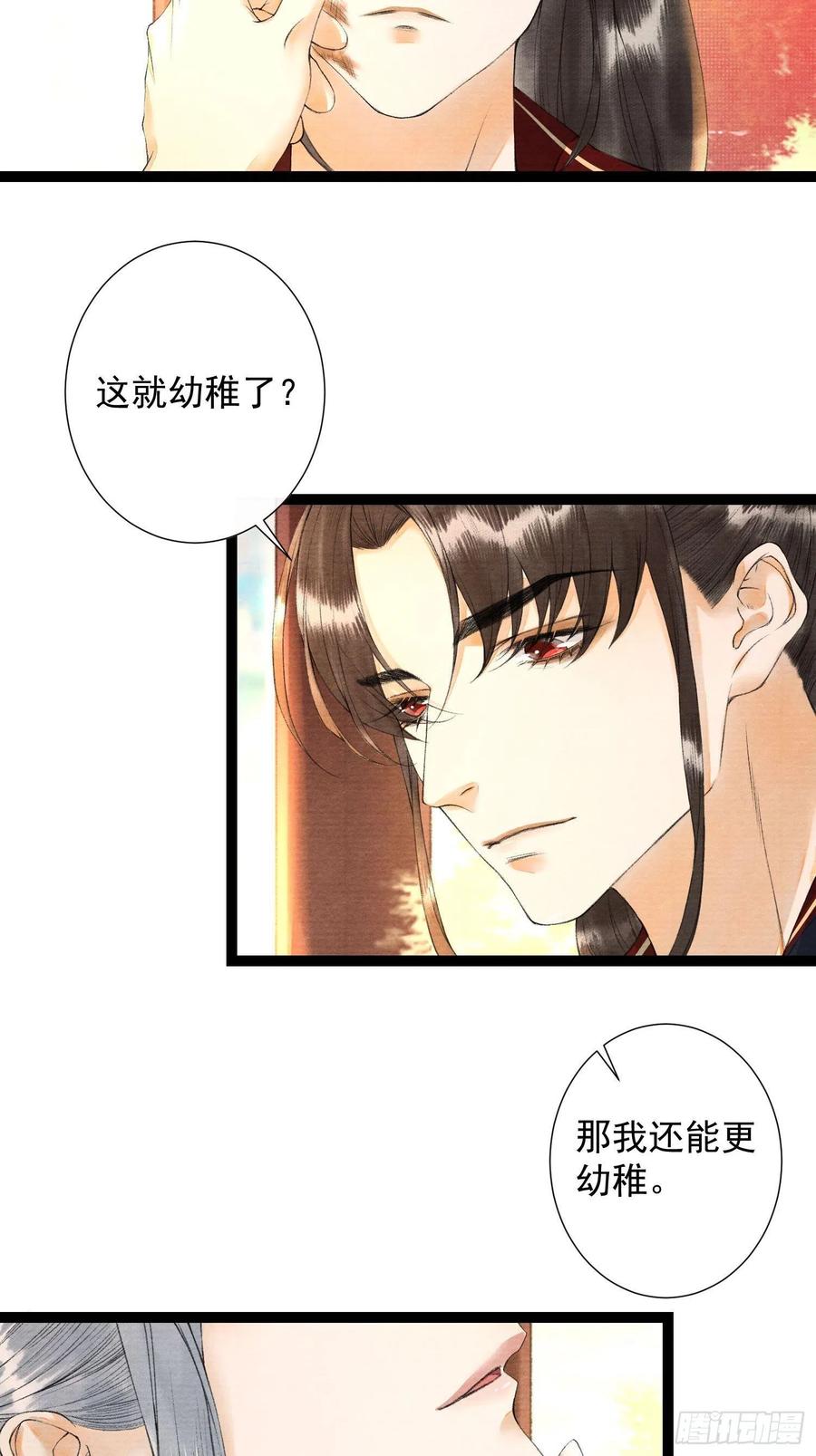 千帐灯韩漫全集-第77话 真的可以无愧于心么无删减无遮挡章节图片 