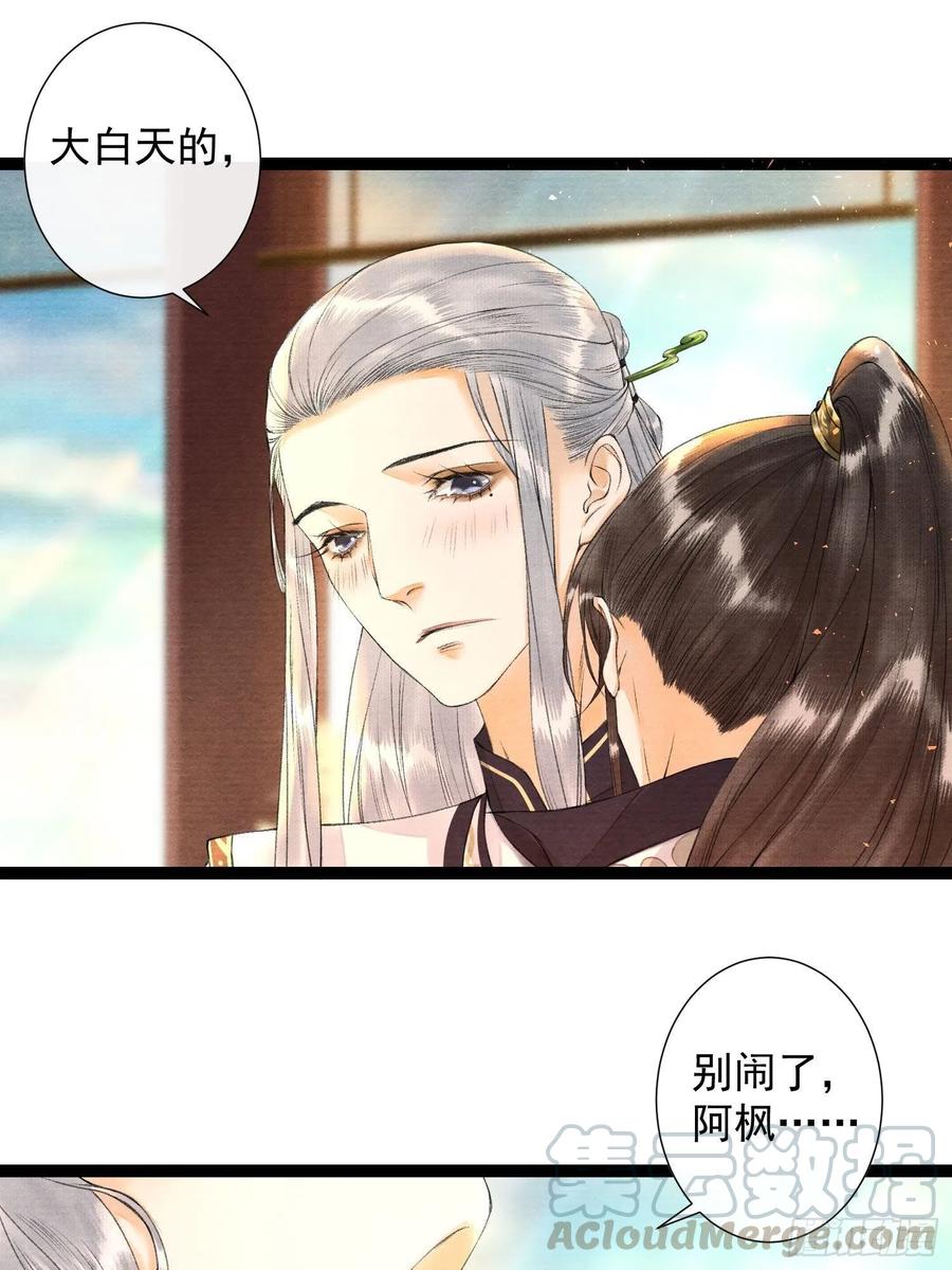 千帐灯韩漫全集-第77话 真的可以无愧于心么无删减无遮挡章节图片 