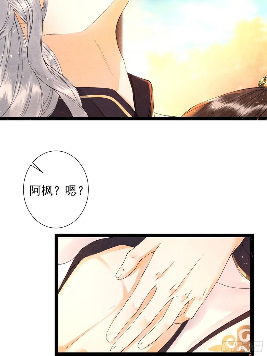 千帐灯韩漫全集-第77话 真的可以无愧于心么无删减无遮挡章节图片 