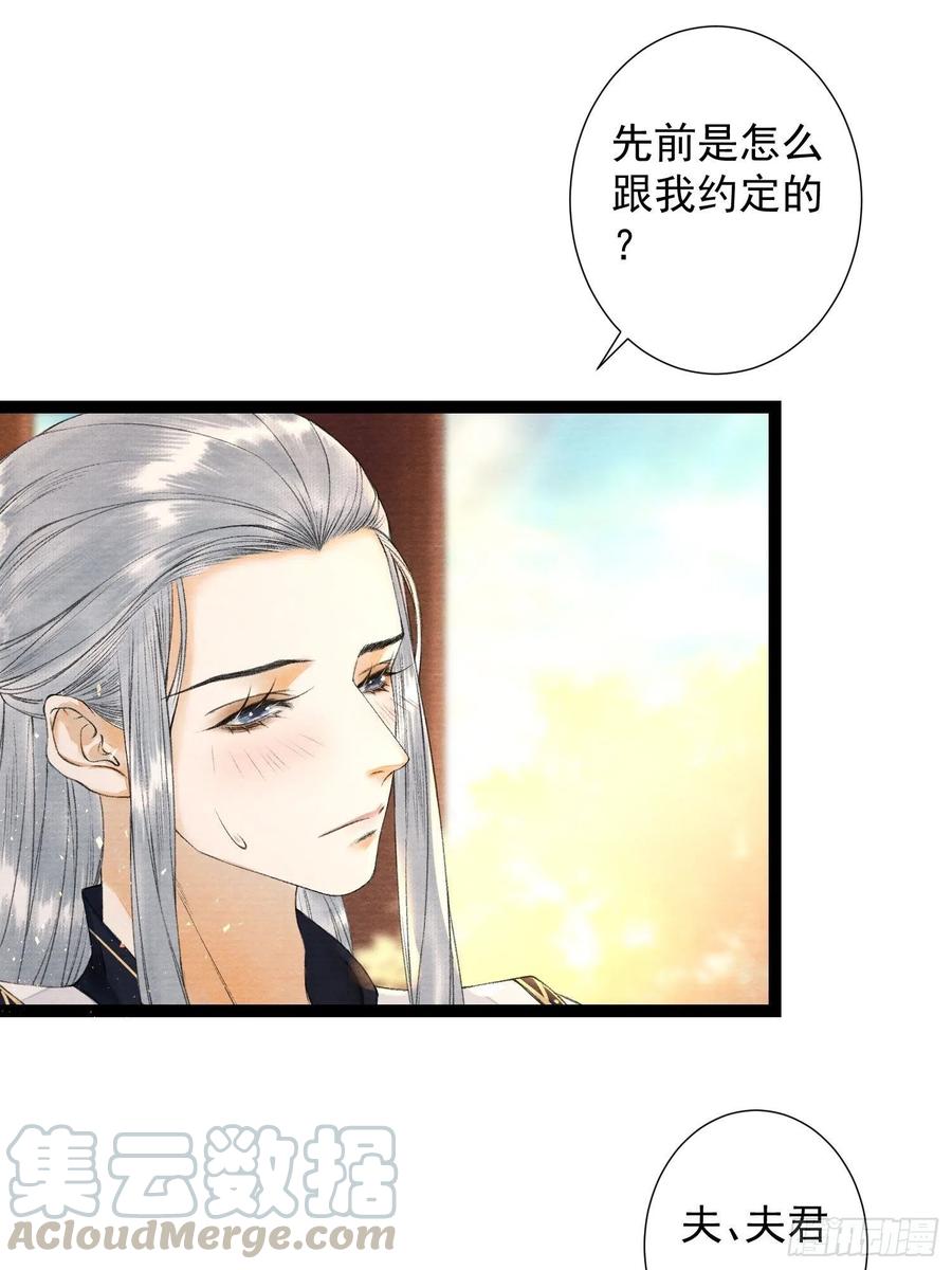 千帐灯韩漫全集-第77话 真的可以无愧于心么无删减无遮挡章节图片 