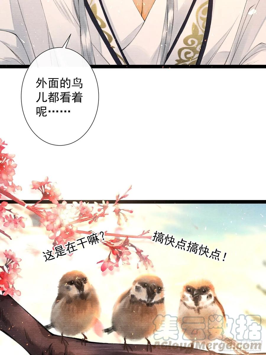 千帐灯韩漫全集-第77话 真的可以无愧于心么无删减无遮挡章节图片 