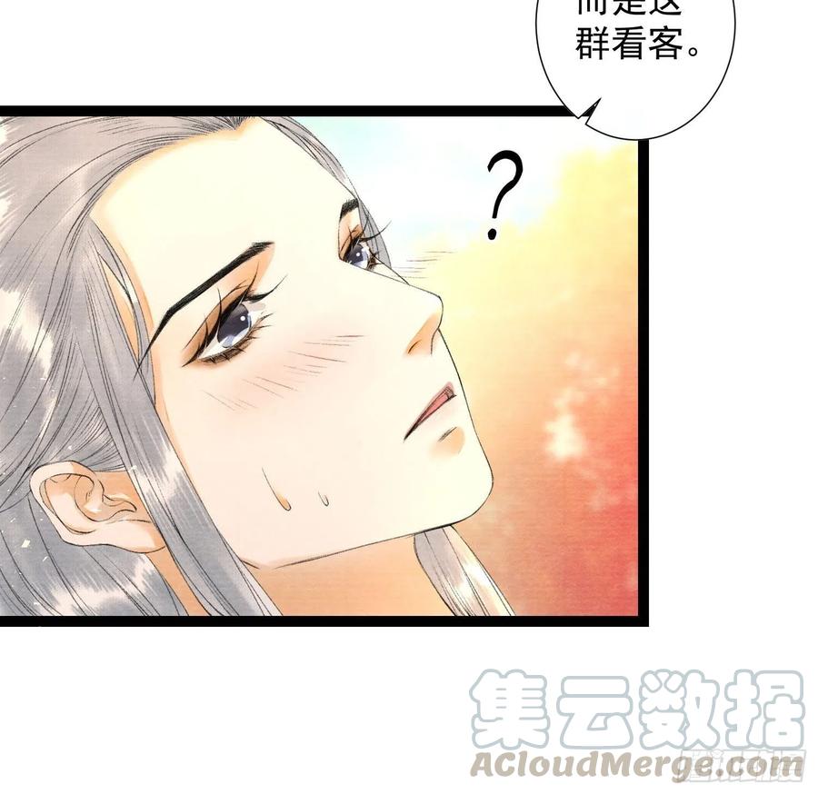 千帐灯韩漫全集-第77话 真的可以无愧于心么无删减无遮挡章节图片 