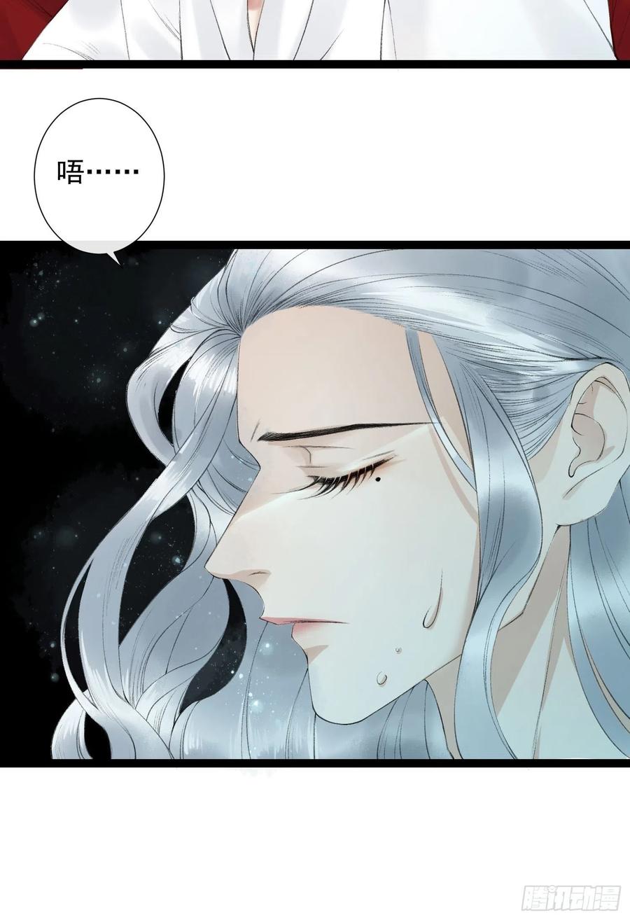 千帐灯韩漫全集-第77话 真的可以无愧于心么无删减无遮挡章节图片 
