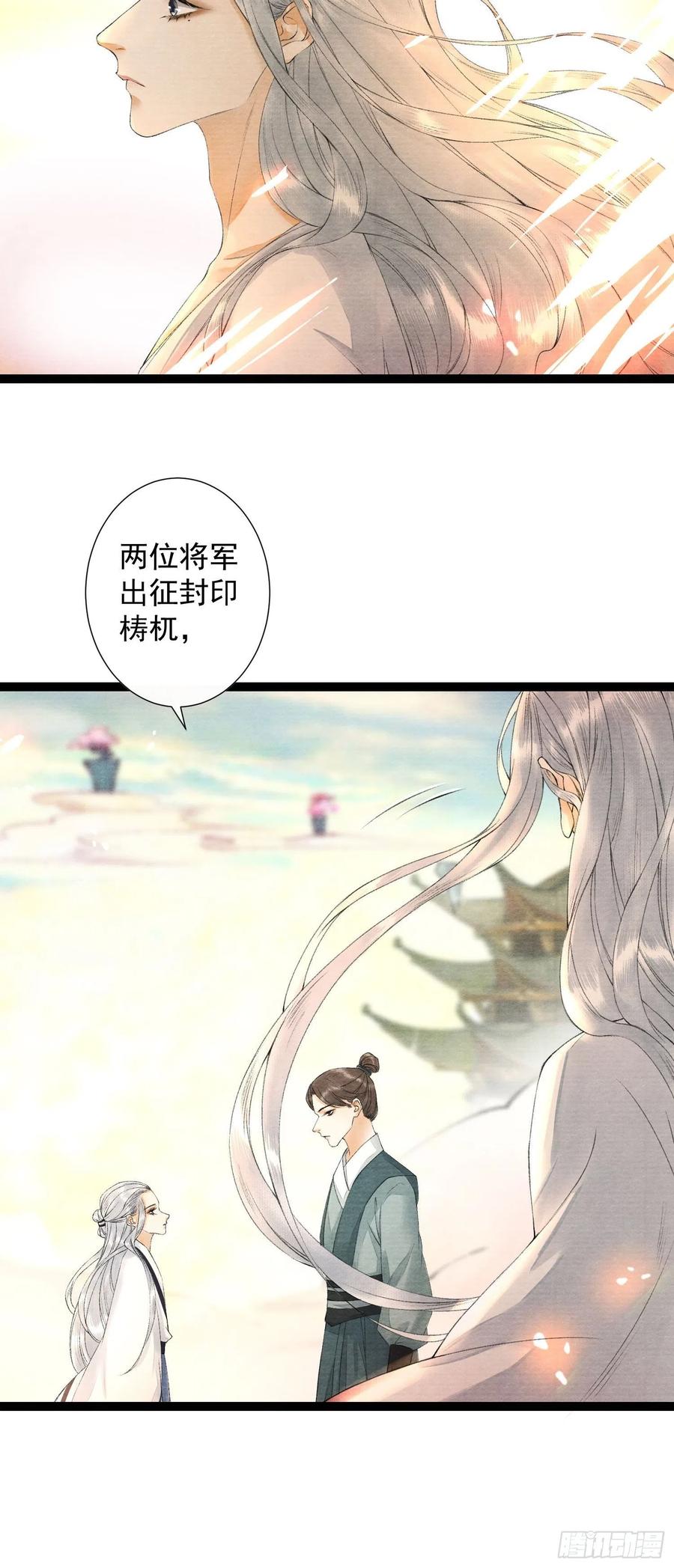 千帐灯韩漫全集-第77话 真的可以无愧于心么无删减无遮挡章节图片 