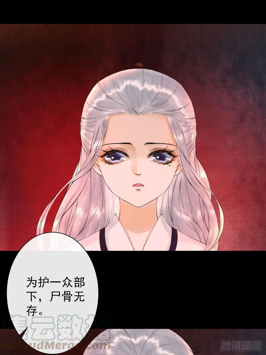千帐灯韩漫全集-第77话 真的可以无愧于心么无删减无遮挡章节图片 