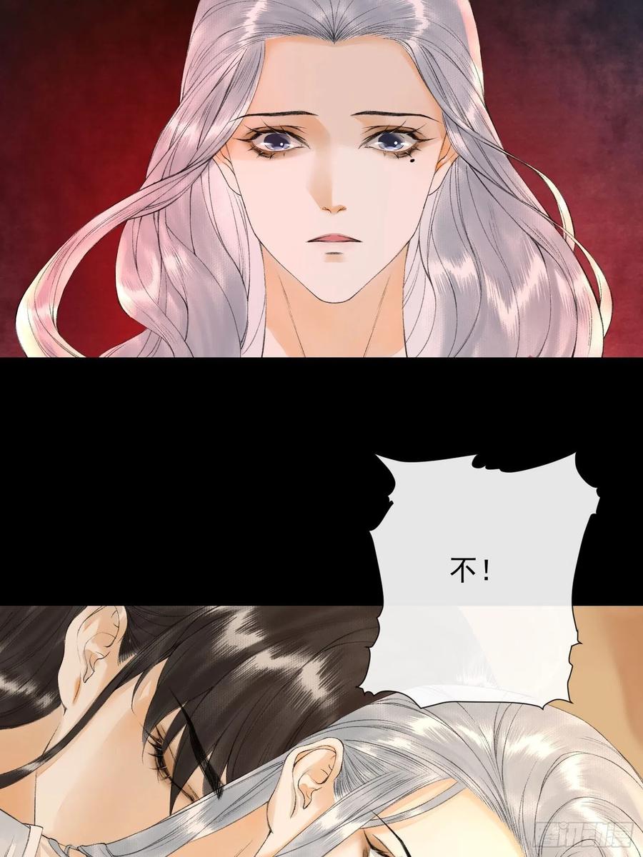 千帐灯韩漫全集-第77话 真的可以无愧于心么无删减无遮挡章节图片 