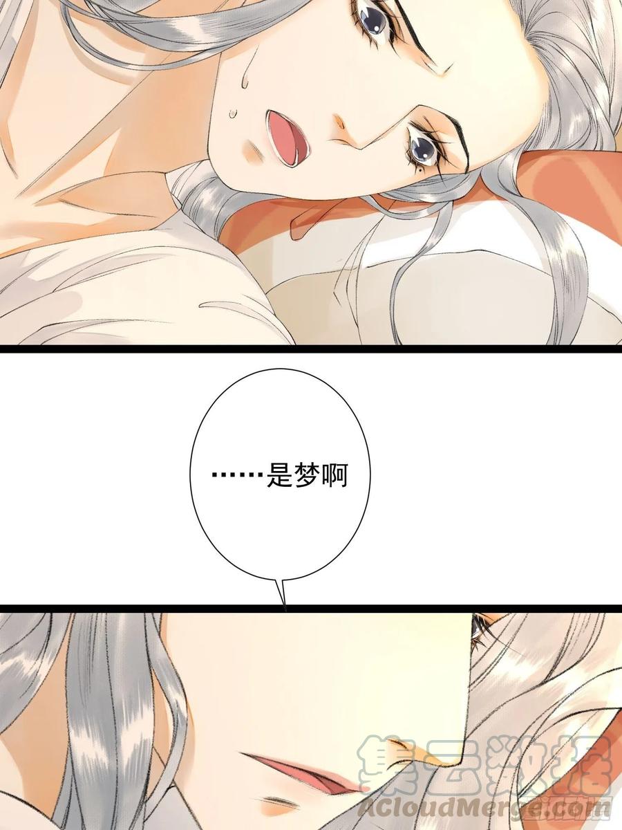 千帐灯韩漫全集-第77话 真的可以无愧于心么无删减无遮挡章节图片 