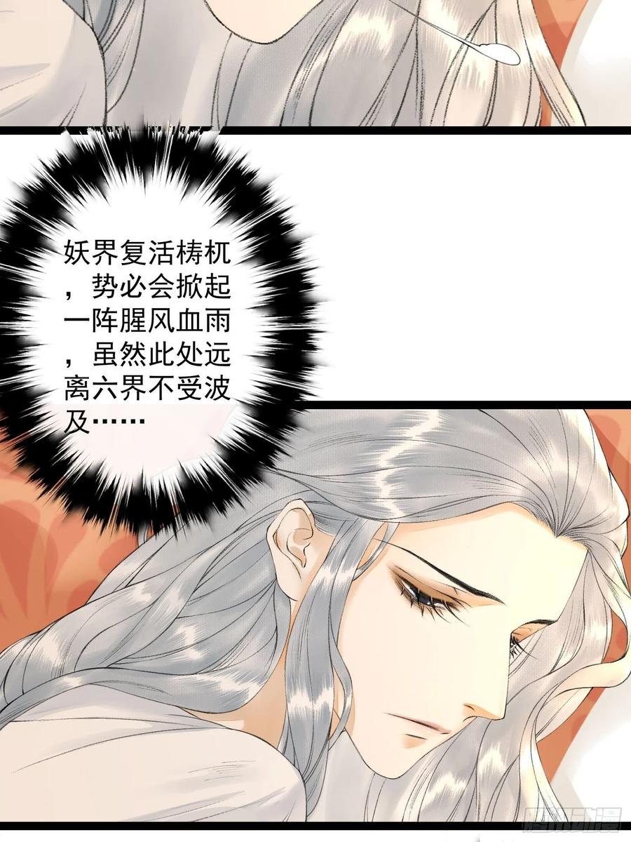 千帐灯韩漫全集-第77话 真的可以无愧于心么无删减无遮挡章节图片 
