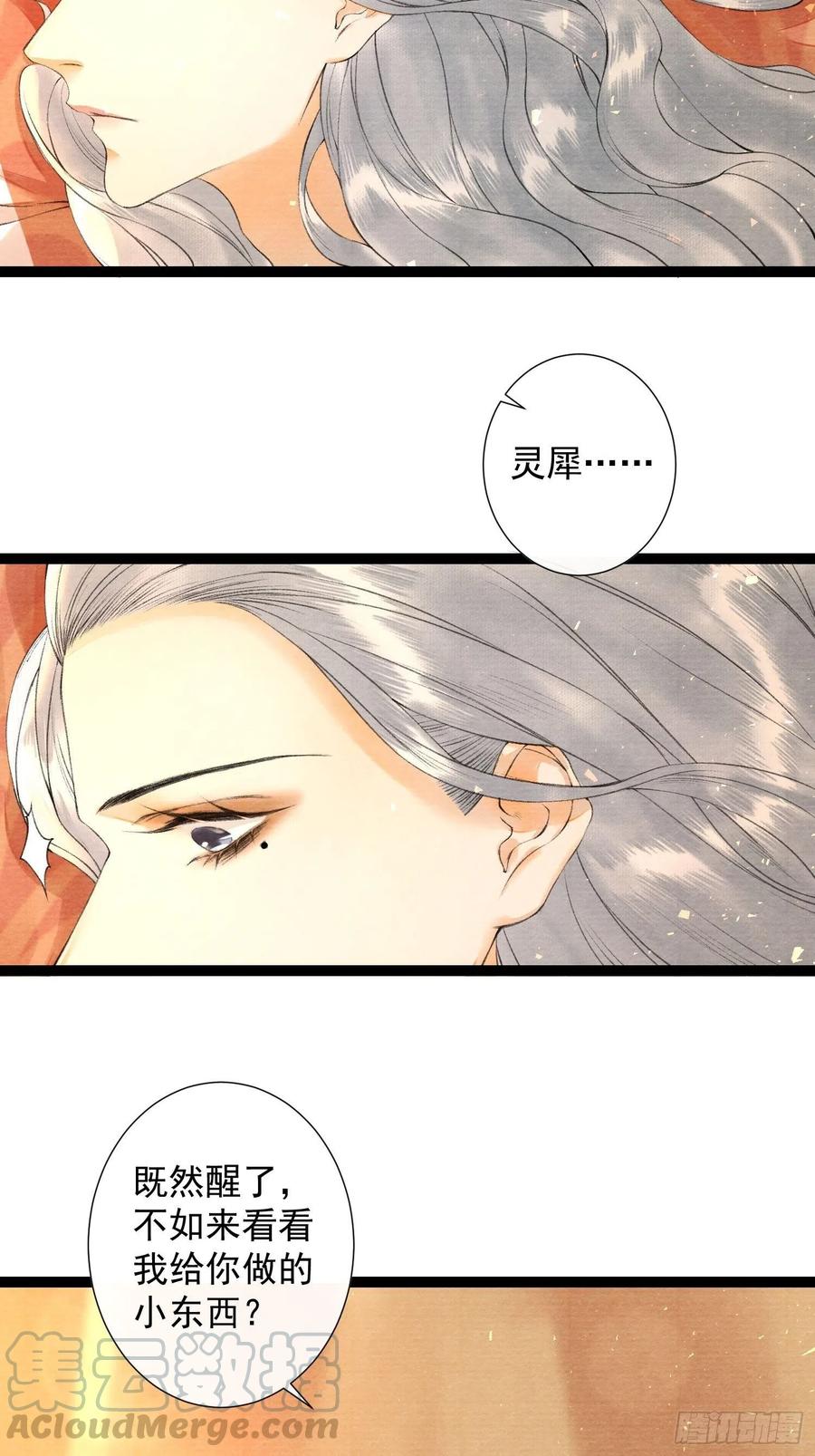 千帐灯韩漫全集-第77话 真的可以无愧于心么无删减无遮挡章节图片 