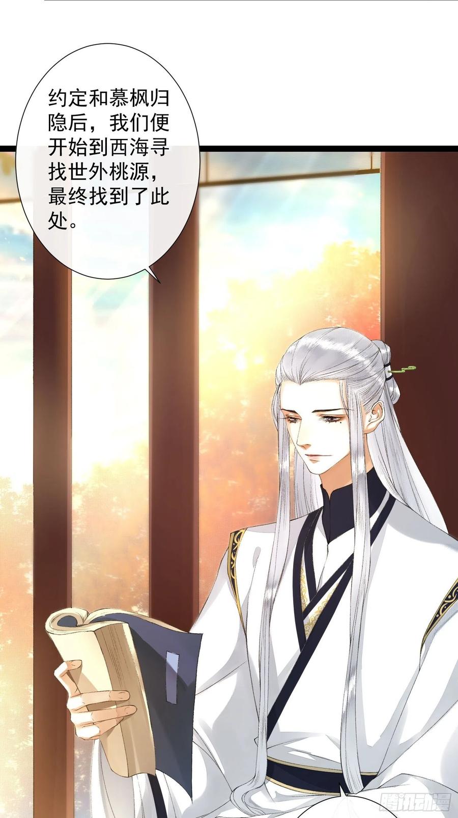 千帐灯韩漫全集-第77话 真的可以无愧于心么无删减无遮挡章节图片 