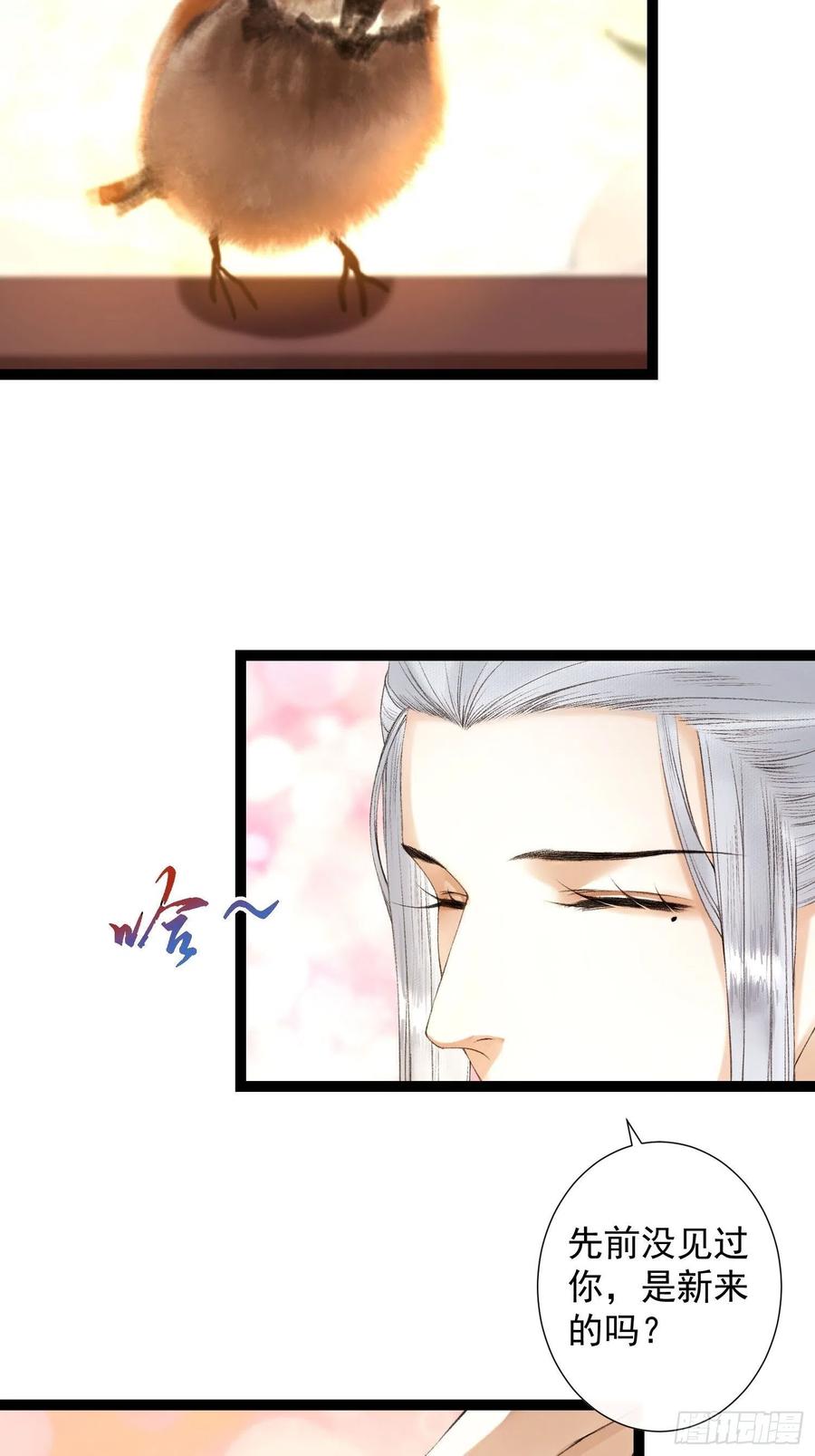 千帐灯韩漫全集-第77话 真的可以无愧于心么无删减无遮挡章节图片 