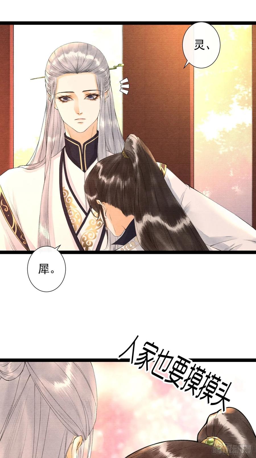 千帐灯韩漫全集-第77话 真的可以无愧于心么无删减无遮挡章节图片 