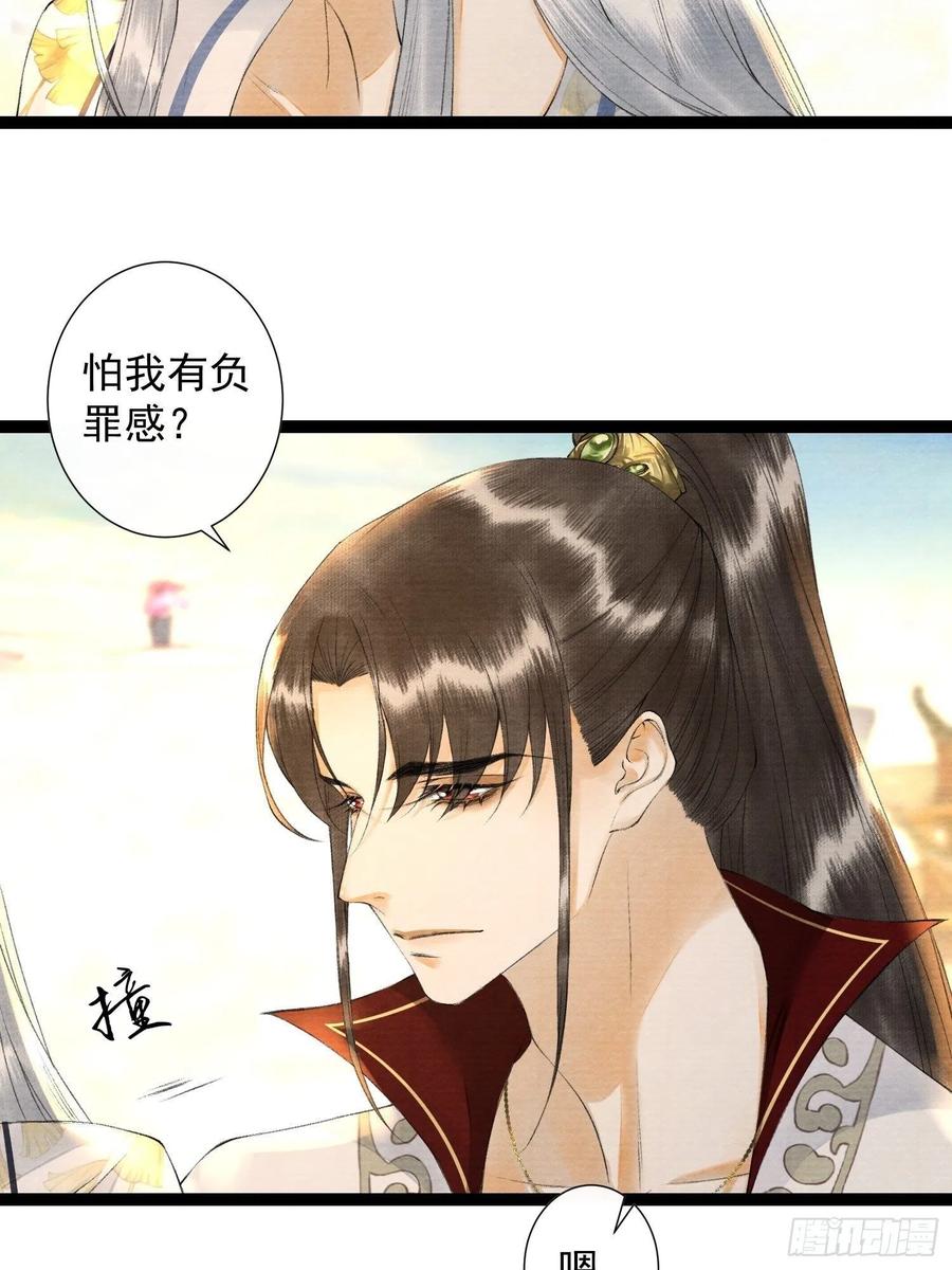 千帐灯韩漫全集-第78话 大梦一场无删减无遮挡章节图片 