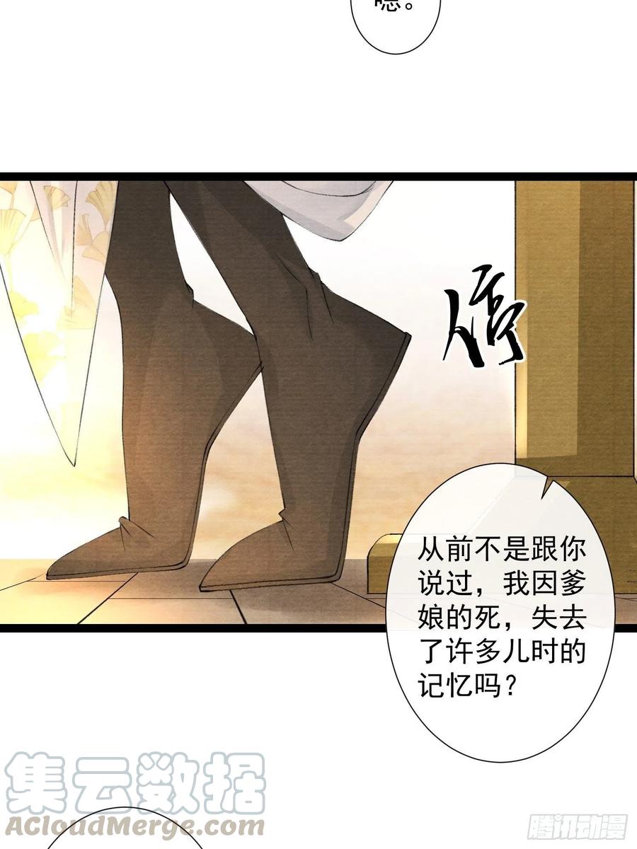 千帐灯韩漫全集-第78话 大梦一场无删减无遮挡章节图片 