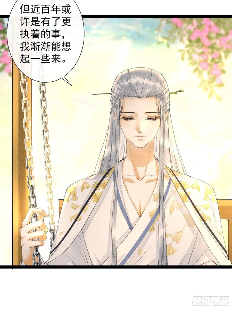 千帐灯韩漫全集-第78话 大梦一场无删减无遮挡章节图片 