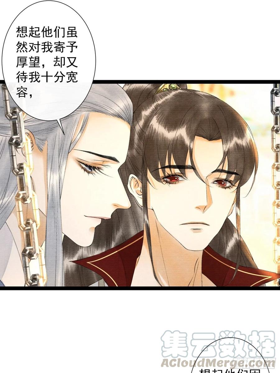 千帐灯韩漫全集-第78话 大梦一场无删减无遮挡章节图片 