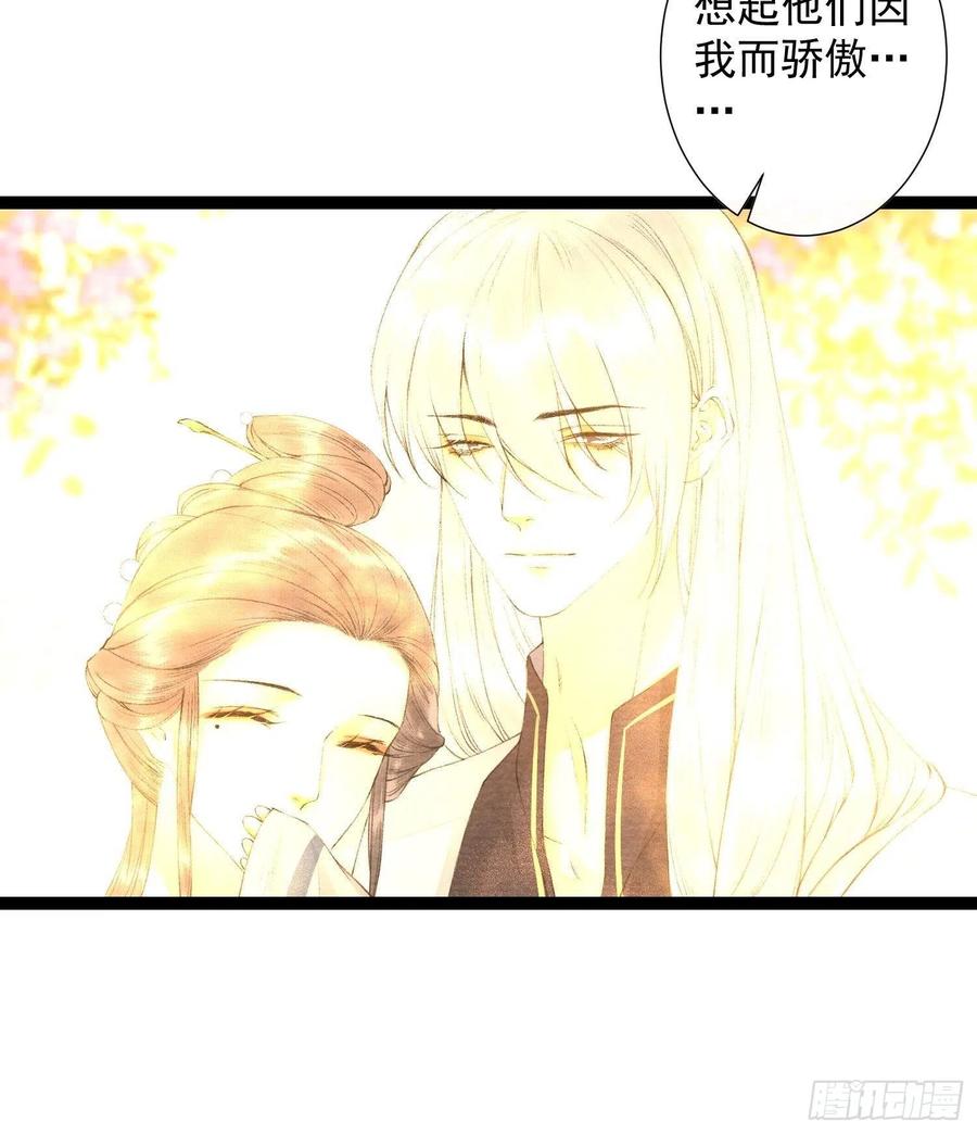 千帐灯韩漫全集-第78话 大梦一场无删减无遮挡章节图片 