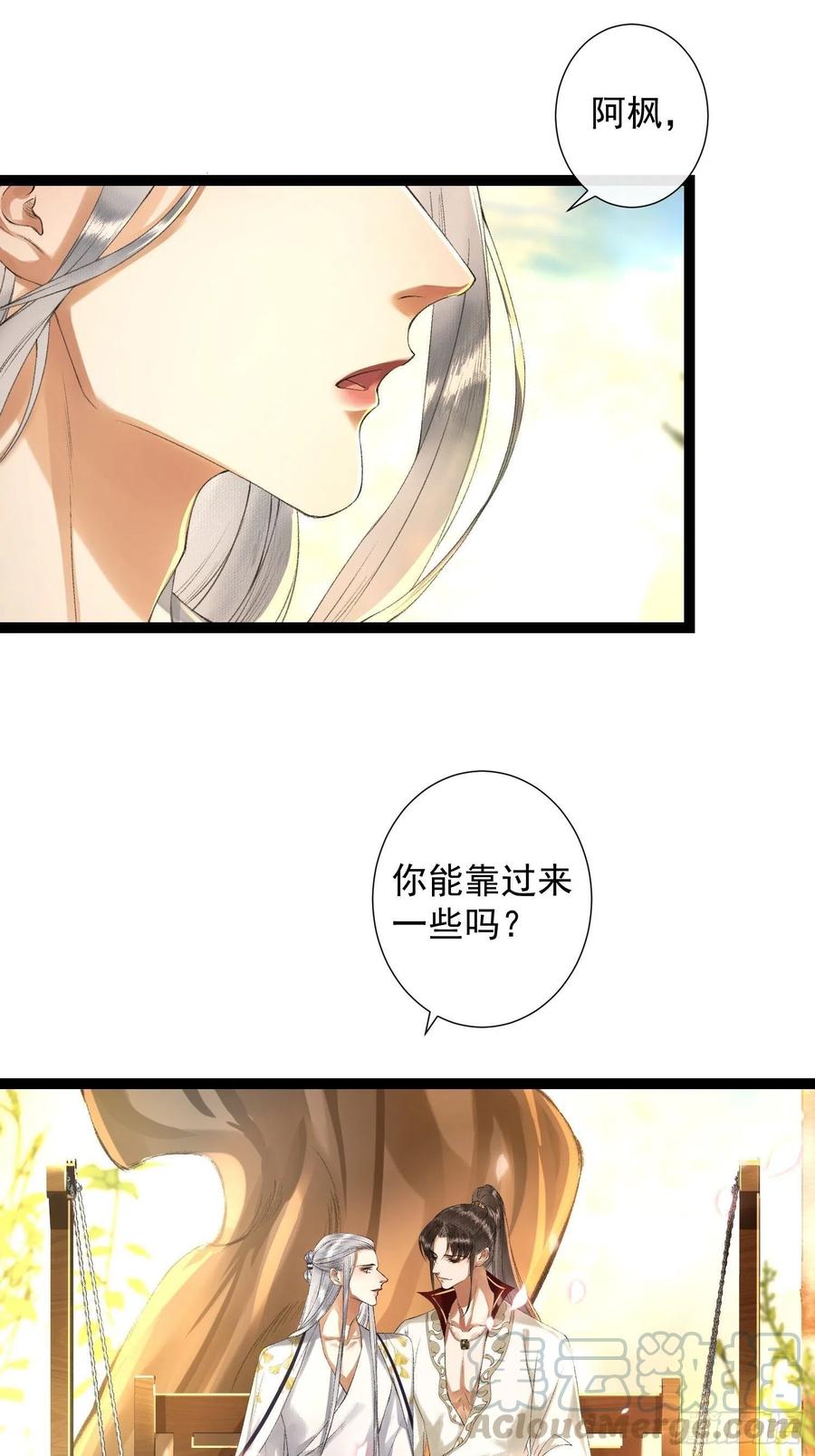 千帐灯韩漫全集-第78话 大梦一场无删减无遮挡章节图片 