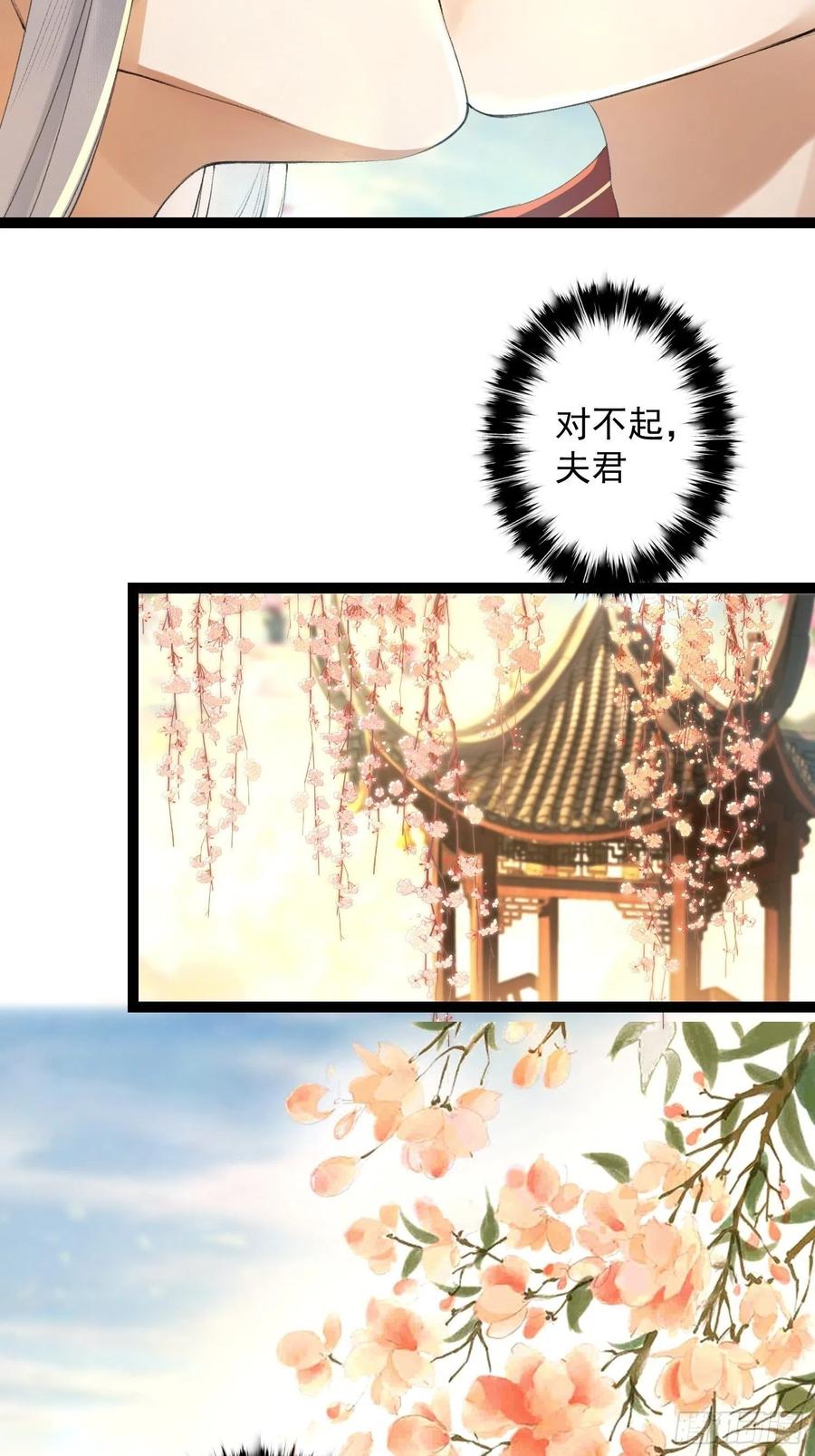 千帐灯韩漫全集-第78话 大梦一场无删减无遮挡章节图片 