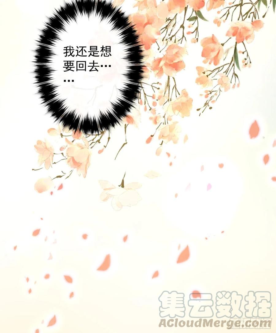 千帐灯韩漫全集-第78话 大梦一场无删减无遮挡章节图片 