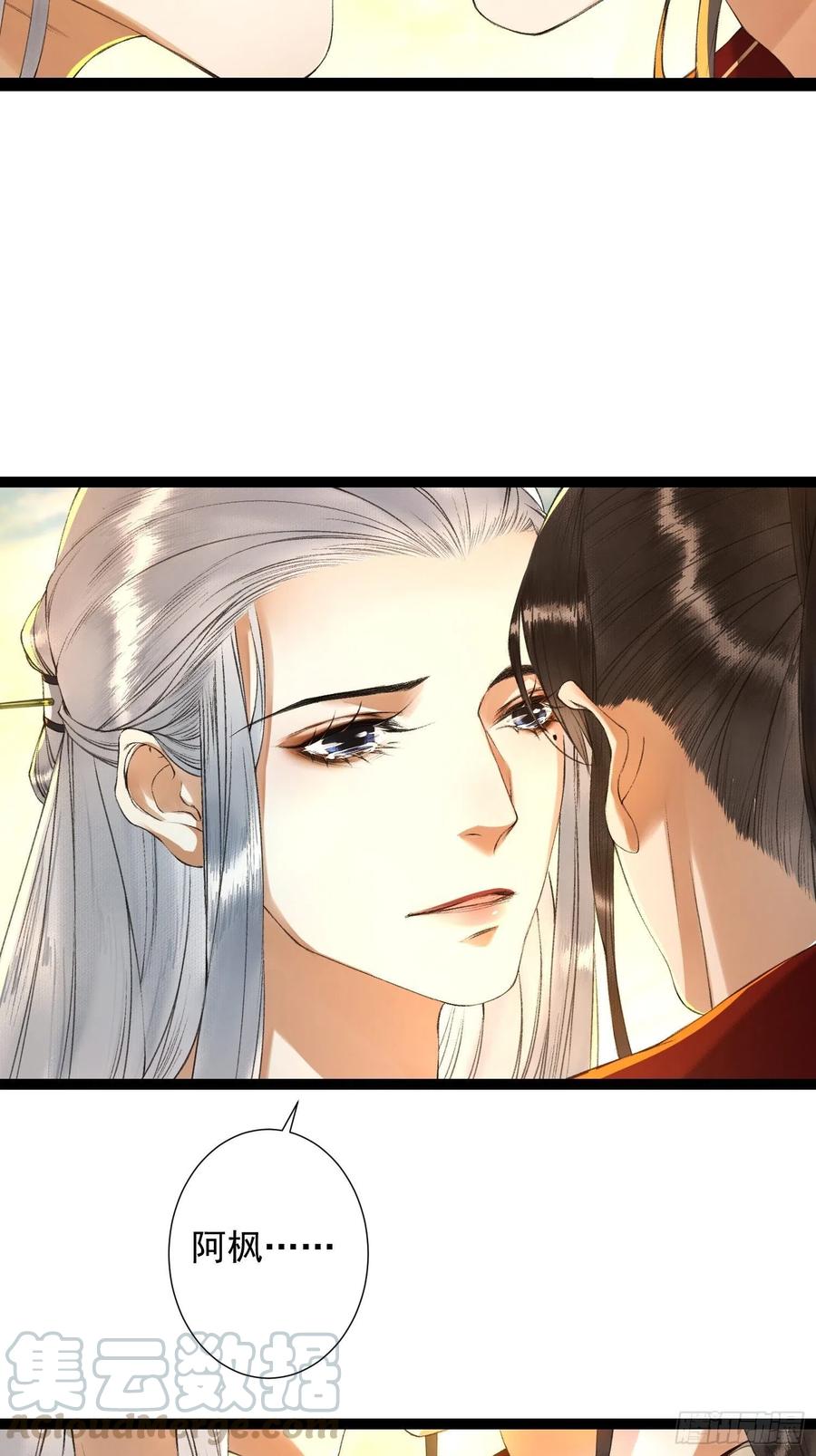 千帐灯韩漫全集-第78话 大梦一场无删减无遮挡章节图片 