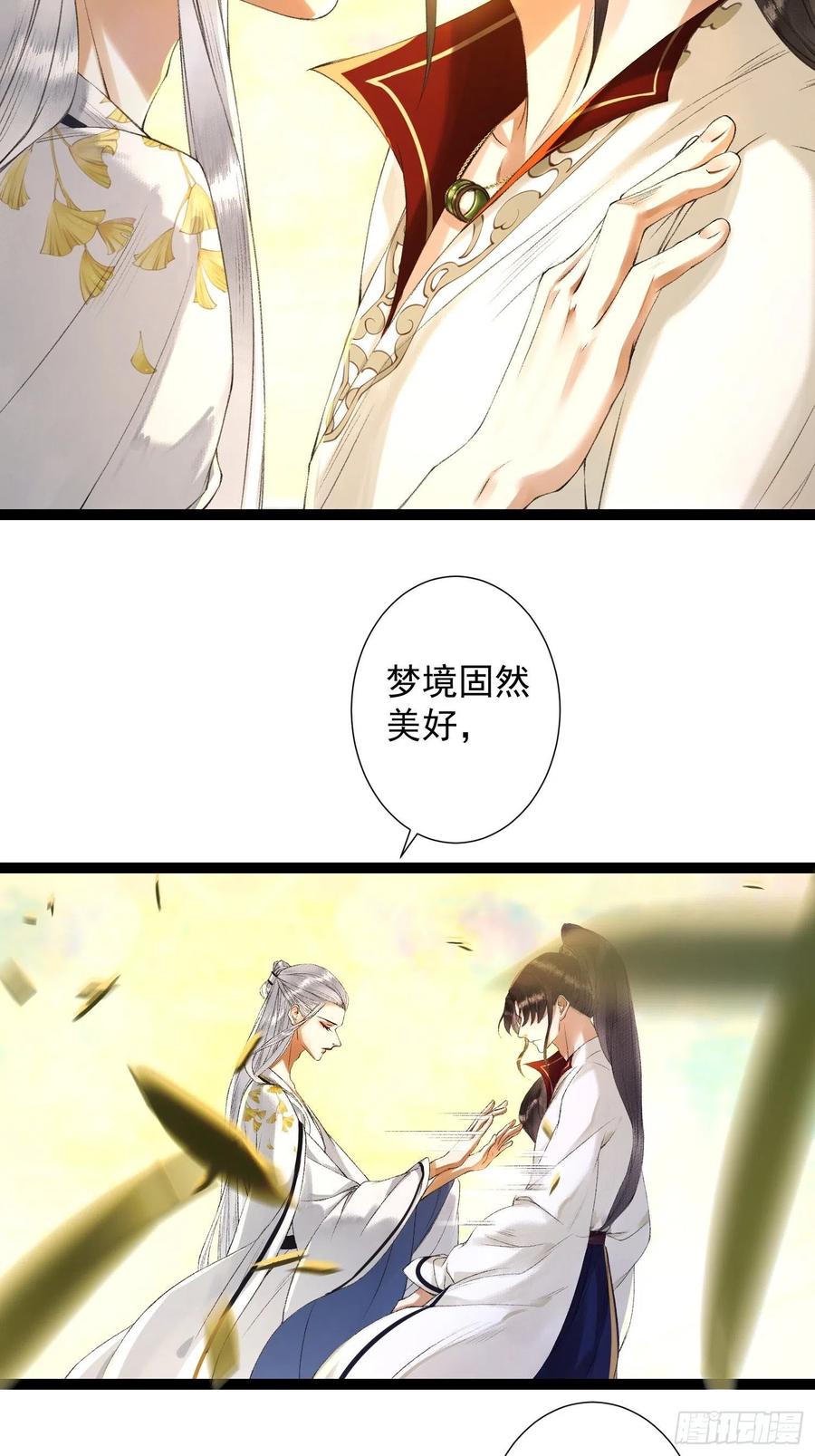 千帐灯韩漫全集-第78话 大梦一场无删减无遮挡章节图片 