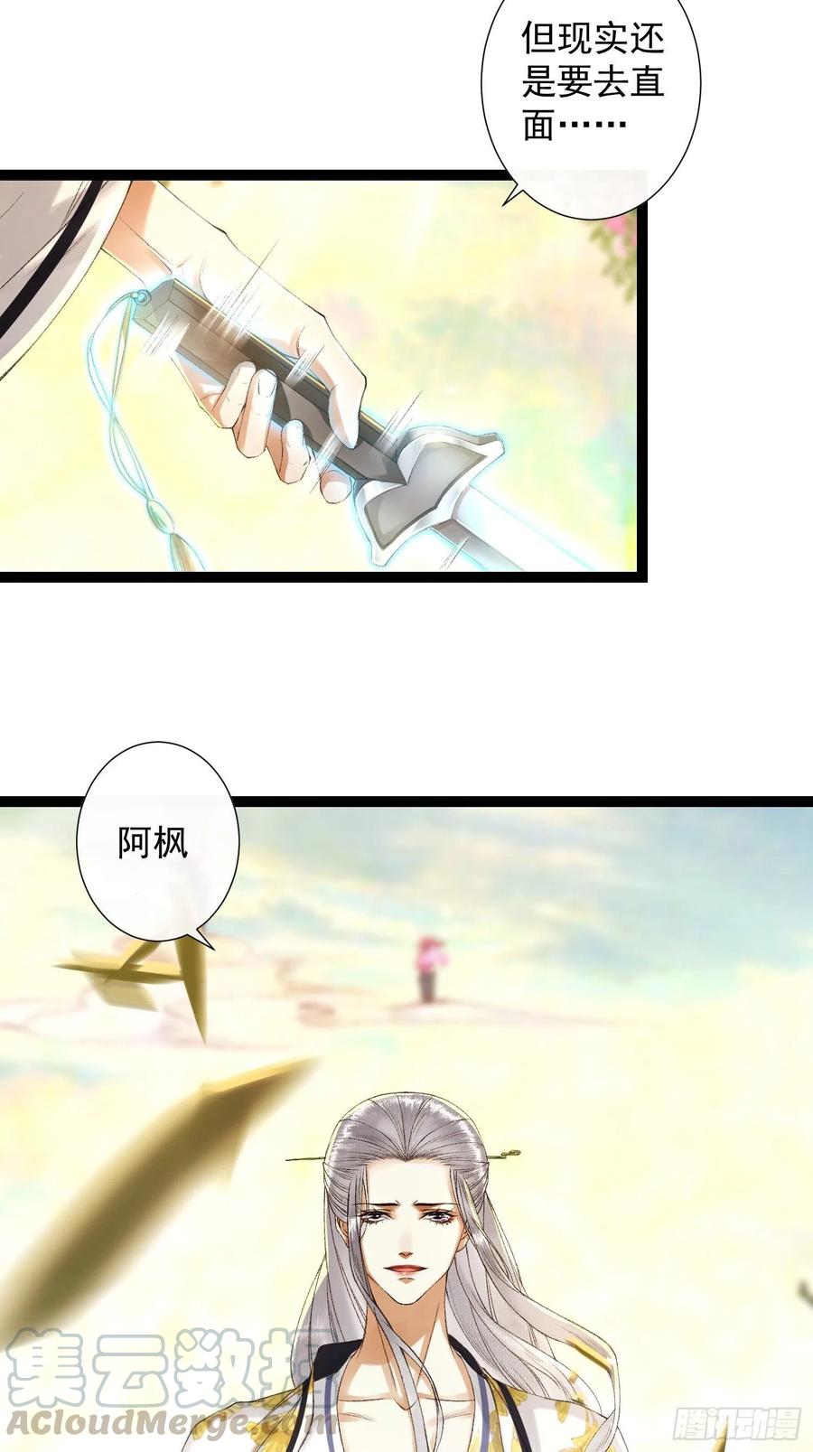 千帐灯韩漫全集-第78话 大梦一场无删减无遮挡章节图片 