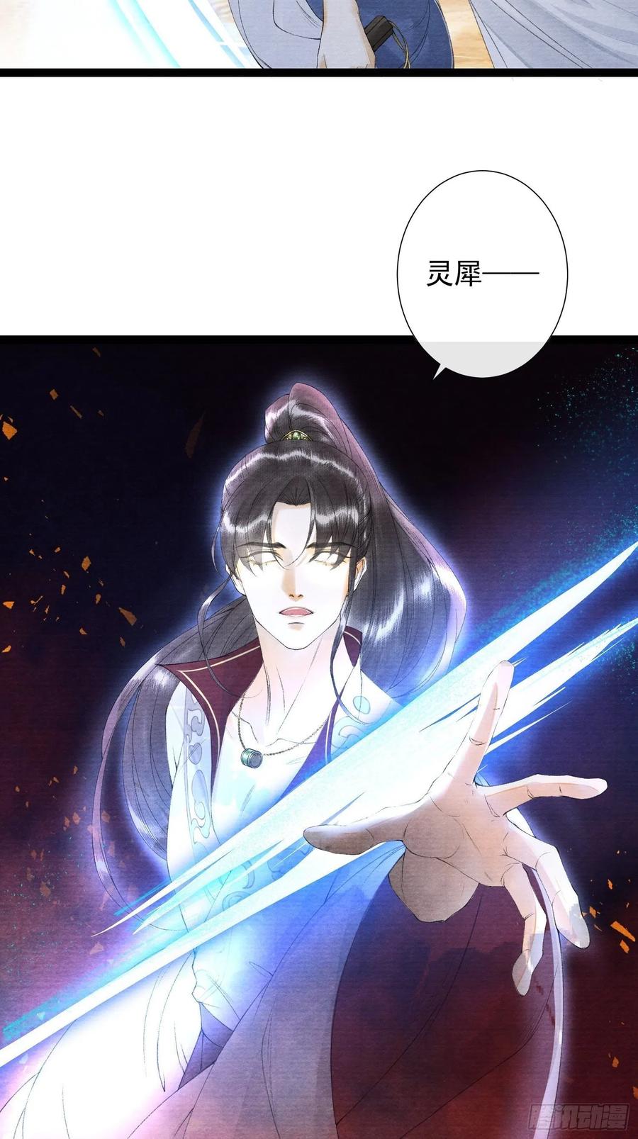 千帐灯韩漫全集-第78话 大梦一场无删减无遮挡章节图片 