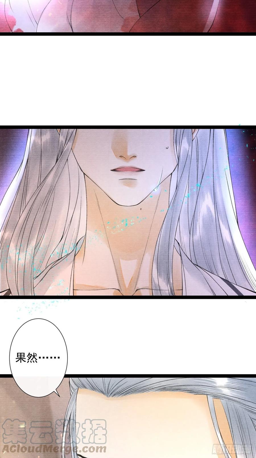 千帐灯韩漫全集-第78话 大梦一场无删减无遮挡章节图片 