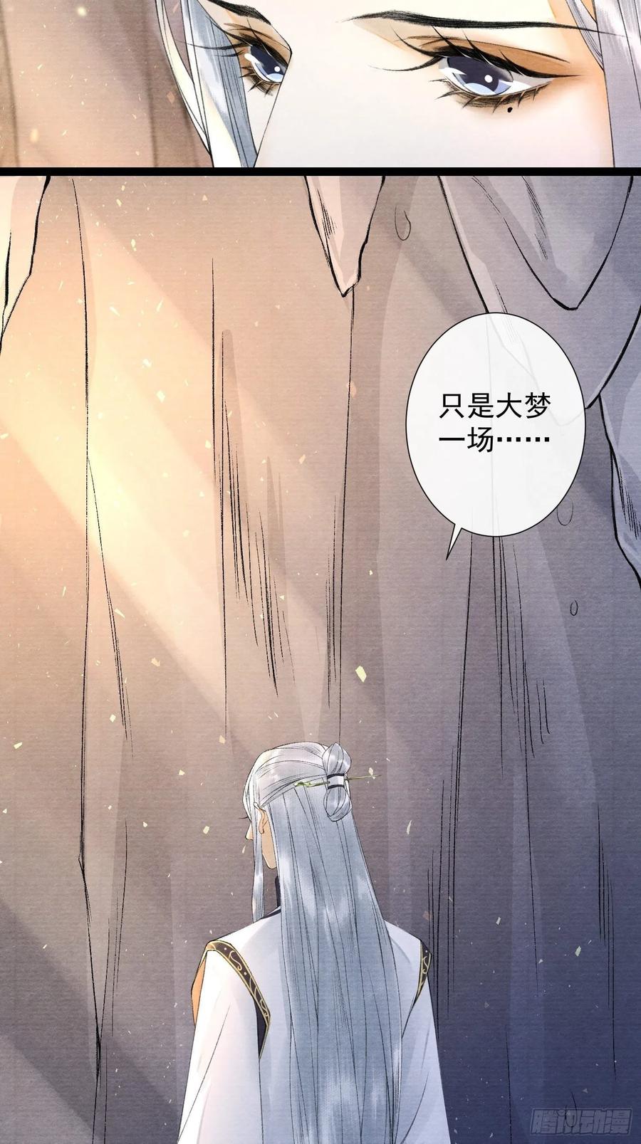 千帐灯韩漫全集-第78话 大梦一场无删减无遮挡章节图片 