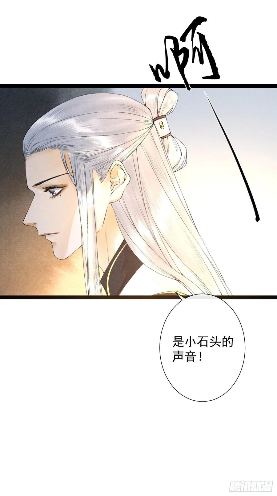 千帐灯韩漫全集-第78话 大梦一场无删减无遮挡章节图片 