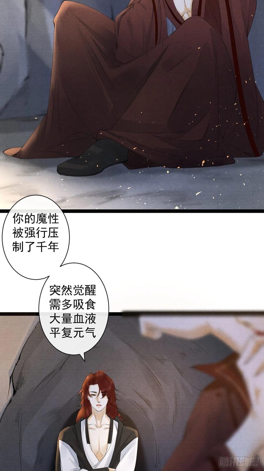 千帐灯韩漫全集-第78话 大梦一场无删减无遮挡章节图片 