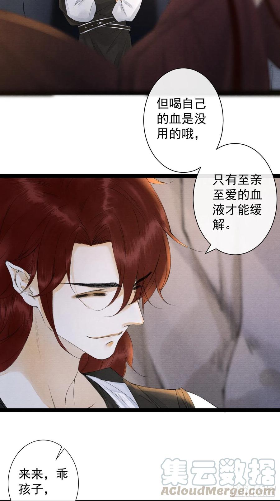 千帐灯韩漫全集-第78话 大梦一场无删减无遮挡章节图片 