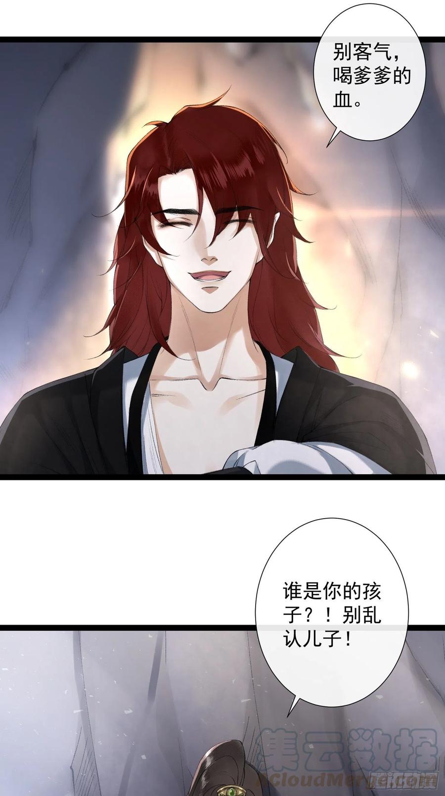 千帐灯韩漫全集-第78话 大梦一场无删减无遮挡章节图片 
