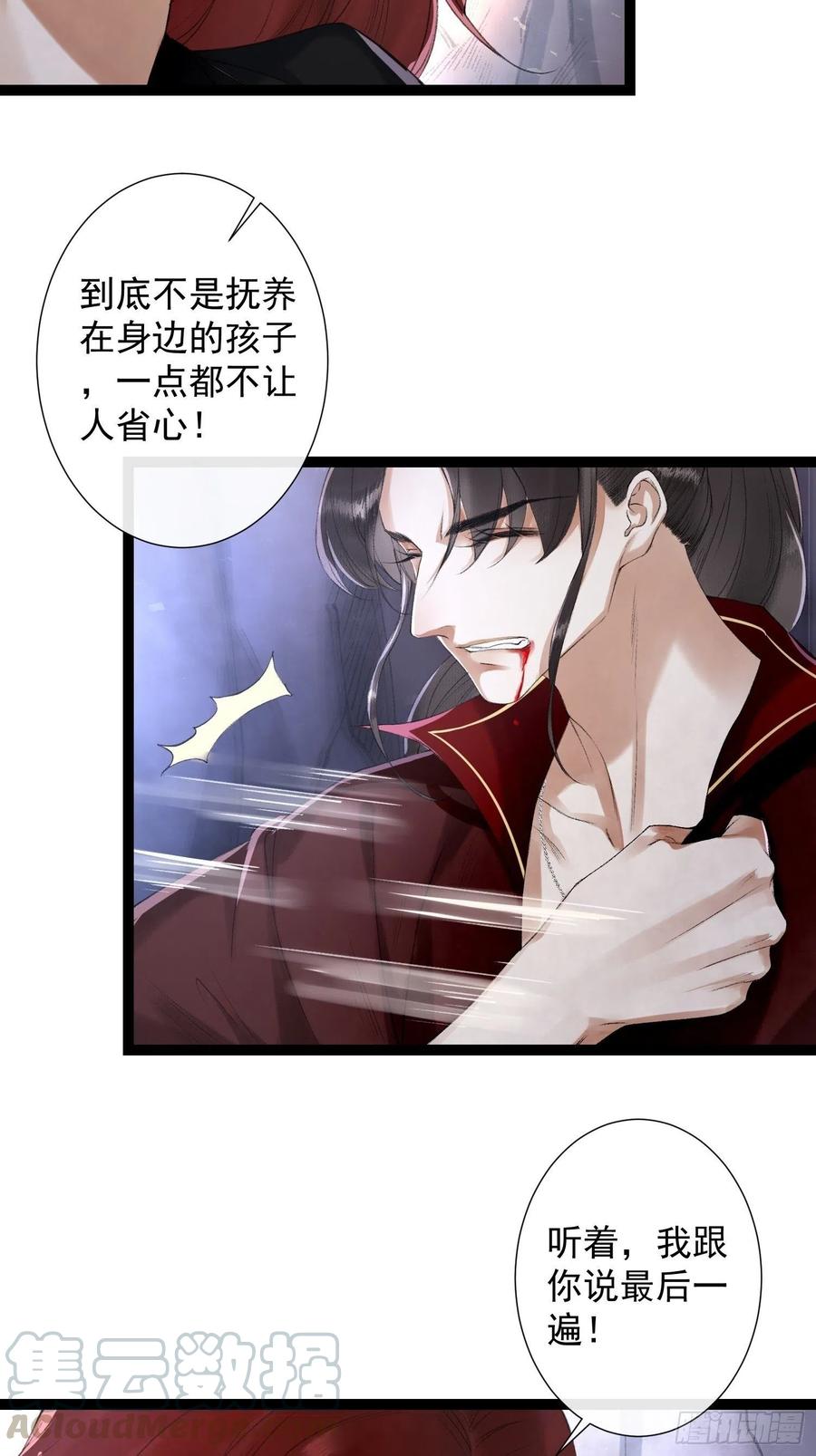 千帐灯韩漫全集-第78话 大梦一场无删减无遮挡章节图片 