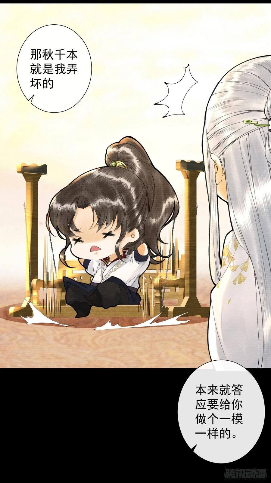 千帐灯韩漫全集-第78话 大梦一场无删减无遮挡章节图片 
