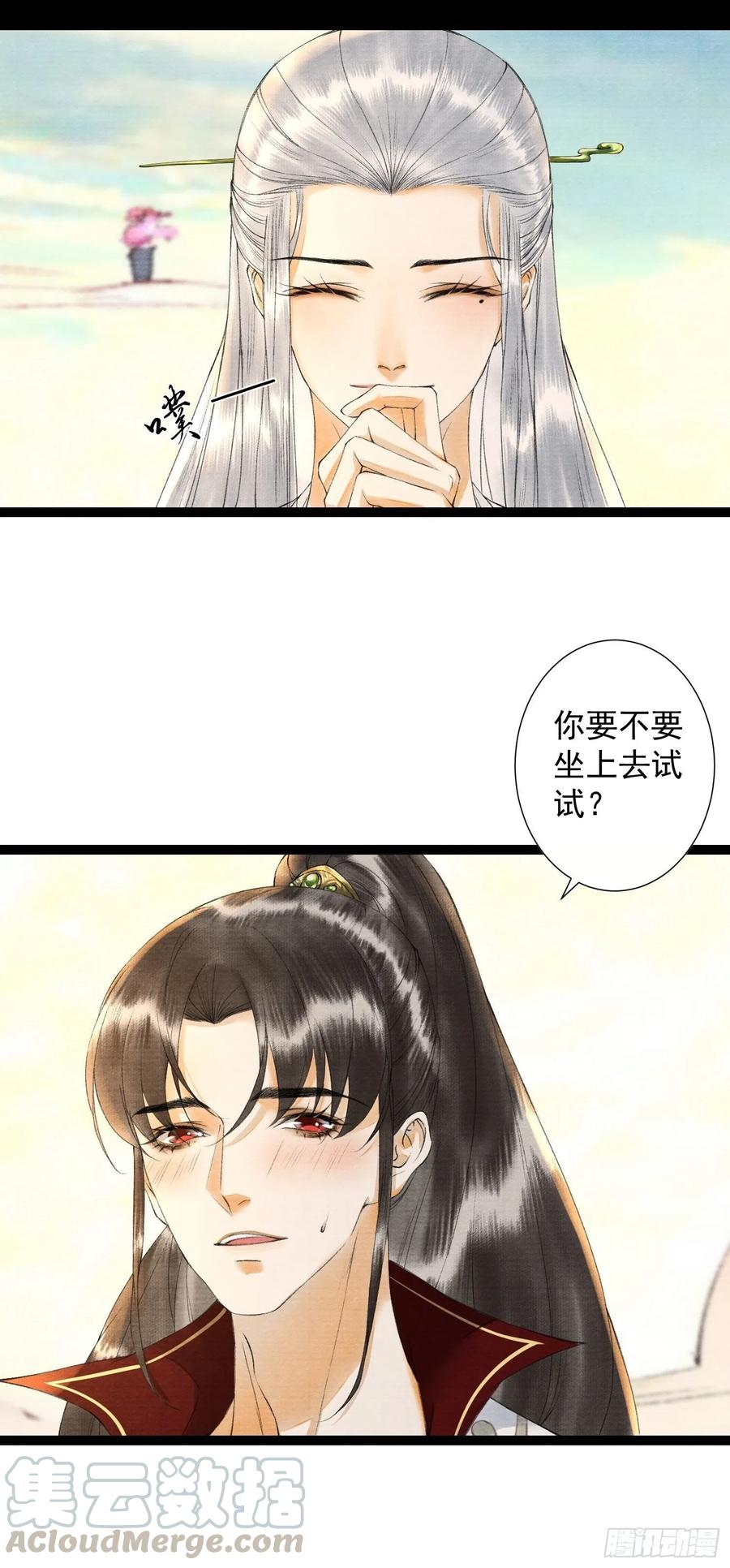 千帐灯韩漫全集-第78话 大梦一场无删减无遮挡章节图片 