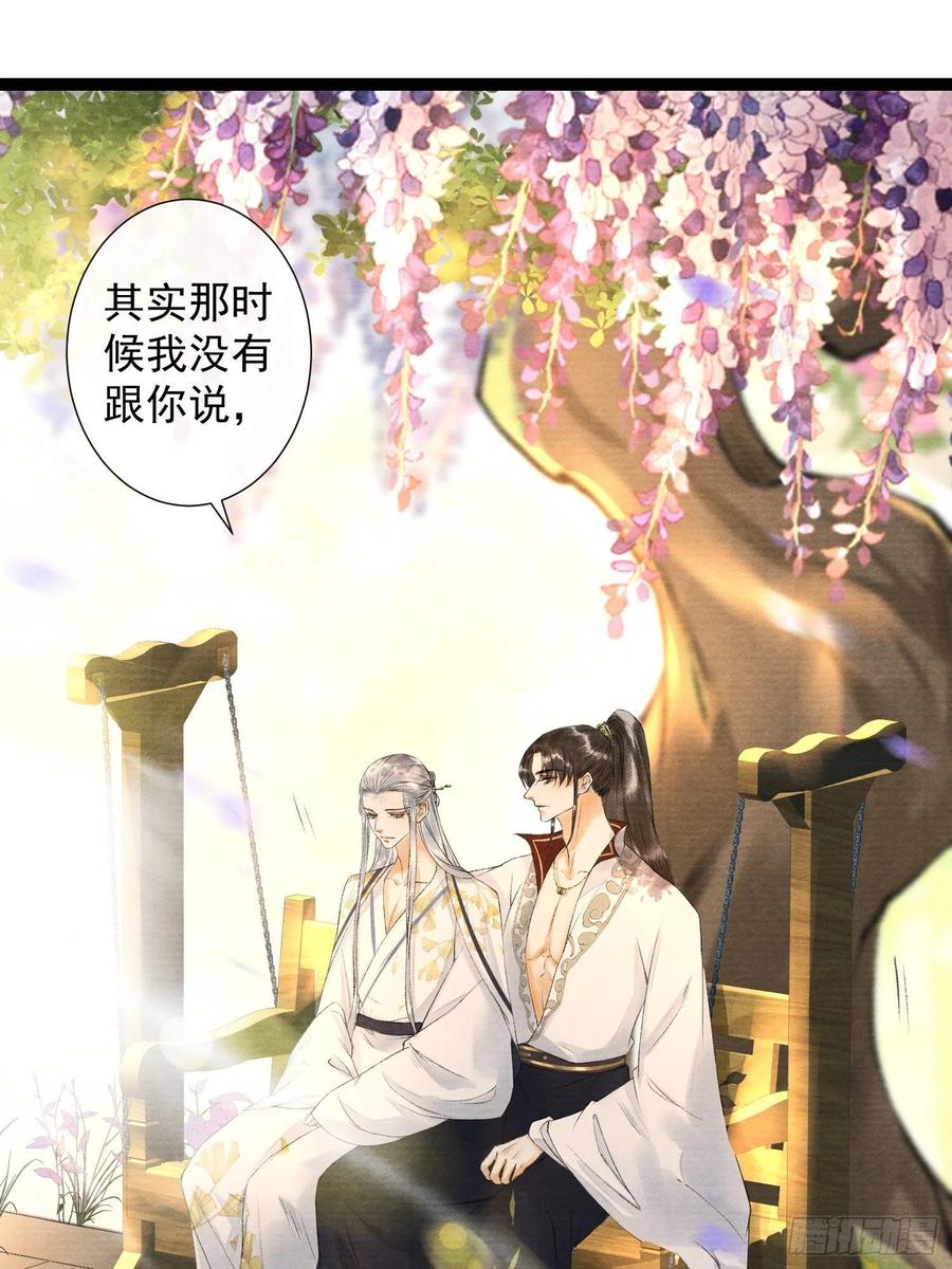 千帐灯韩漫全集-第78话 大梦一场无删减无遮挡章节图片 
