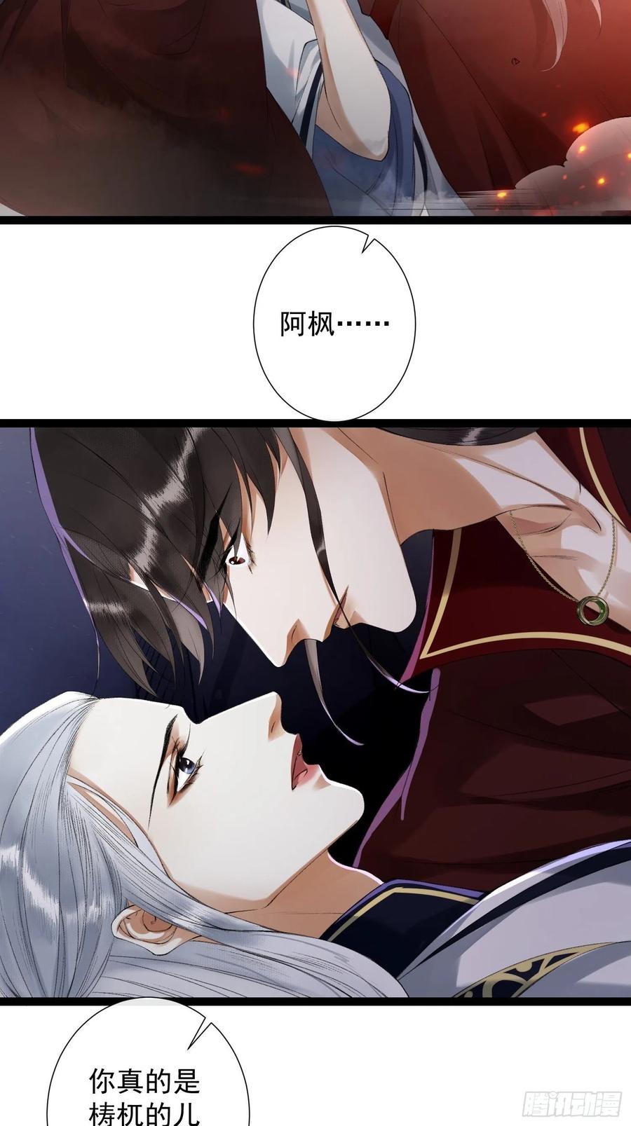 千帐灯韩漫全集-第79话对我，你不必压抑你自己无删减无遮挡章节图片 