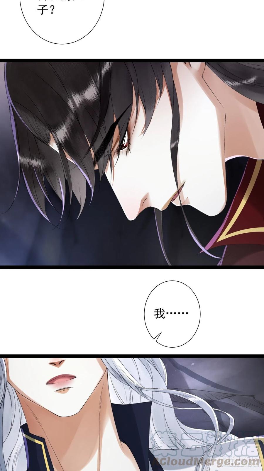 千帐灯韩漫全集-第79话对我，你不必压抑你自己无删减无遮挡章节图片 