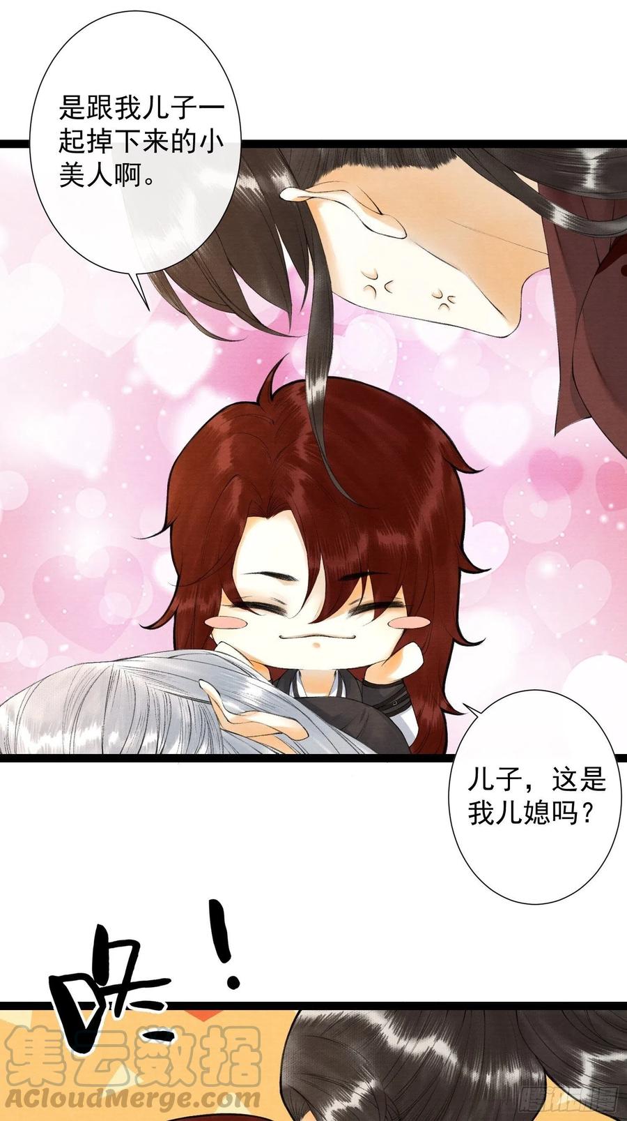 千帐灯韩漫全集-第79话对我，你不必压抑你自己无删减无遮挡章节图片 