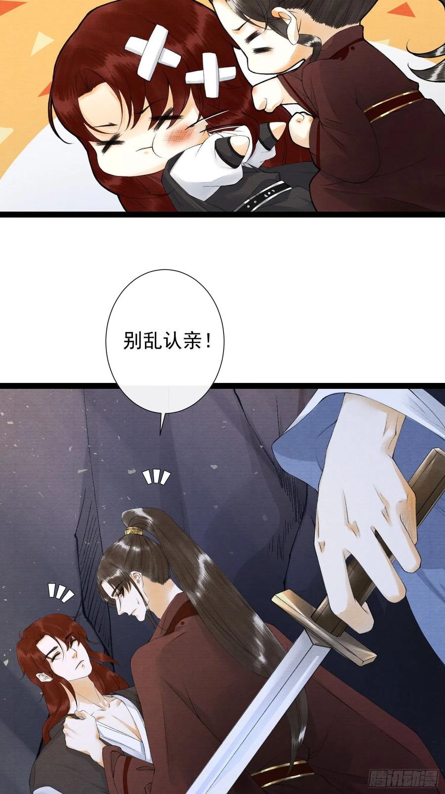 千帐灯韩漫全集-第79话对我，你不必压抑你自己无删减无遮挡章节图片 